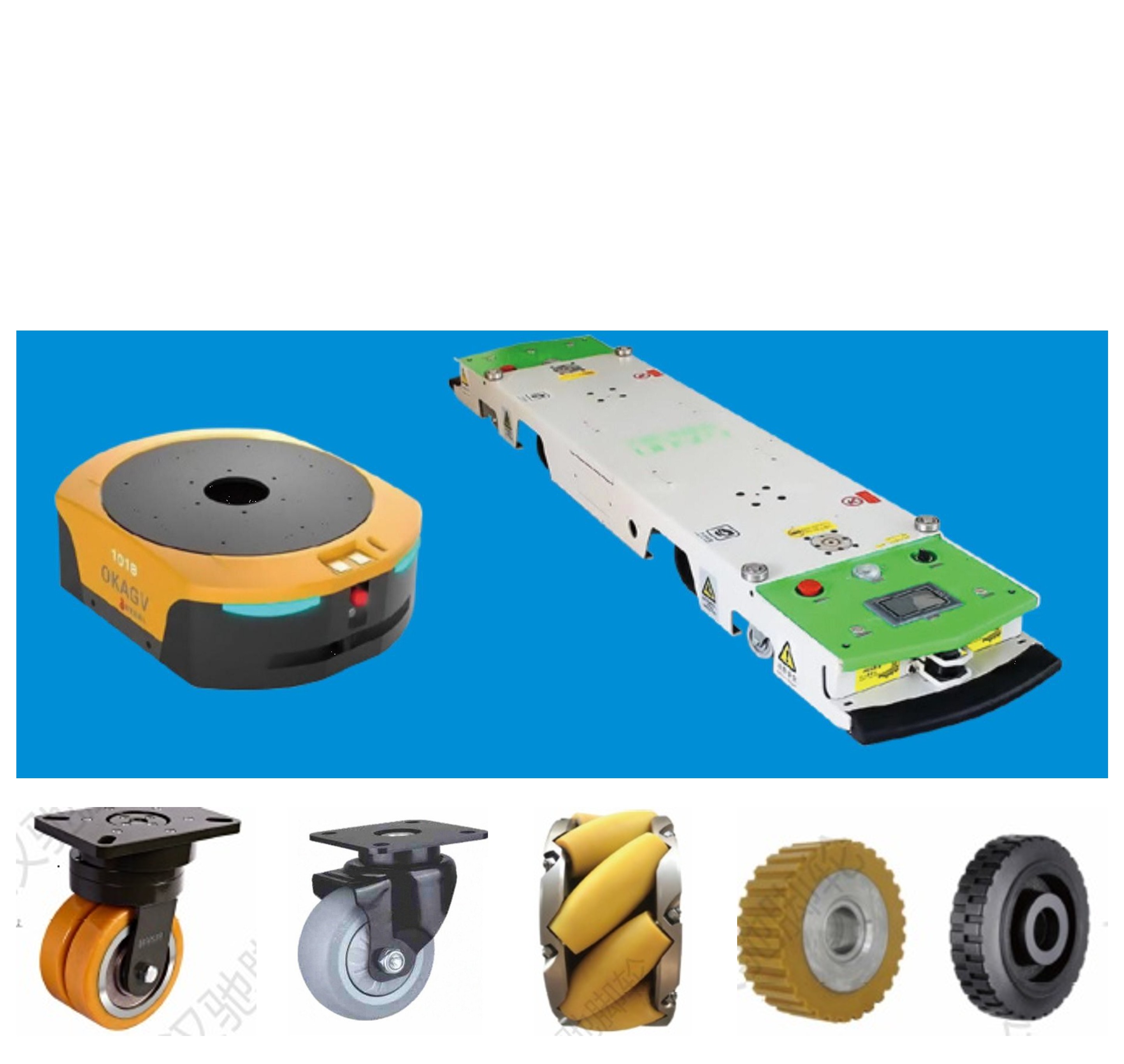 AGV用キャスター